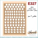 E327