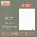 E683