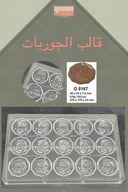 قالب الجوريات  ثري دي