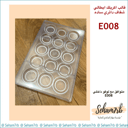 اكريلك شفاف ايطالي  ساده E008