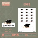 E982