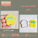 ختم مع قطاعه باص