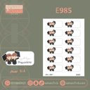 E985