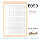 E059