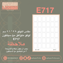 E717