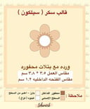 وردة مع بتلات محفوره