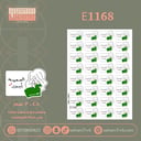 E1168