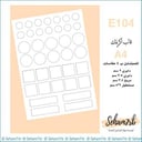 منوع E104