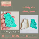 ختم وقطاعه نحلم ونحقق