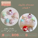 مجسمات خاروف ٥ فتحات