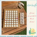 بكج برواز دايري مشرشر E099