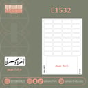 E1532