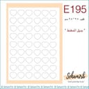 E195