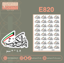 E820
