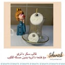 قالب سكر دائري مع فتحه دائريه