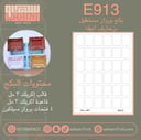 E913 بكج برواز مستطيل بزخارف انيقه