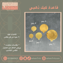 قاعدات كيك *مقاسات متعدده *