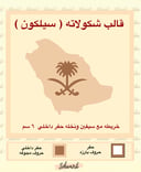 خريطه مع سيفين ونخله حفر خارجي