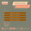 سيلكون نقش عين ترحب وعين تهلي ٤ اصابع