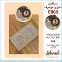 سيلكون دايري مزخرف E008