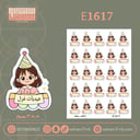 E1617