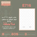 E716