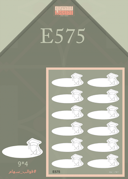 E575