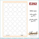 E292