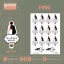 E996