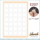 E207