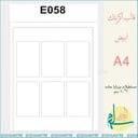 E058