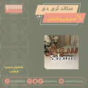 ستاند ثري دي اسمين متداخلة
