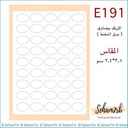 E191