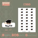 E980
