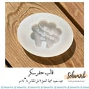 عيد سعيد غيمة