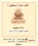 شتاء و قهوة
