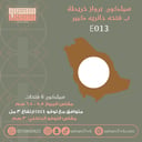سيلكون برواز خريطة 6 فتحات ب فتحه 3 سم E013