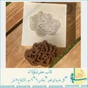 حفر كل عام وانتم بخير