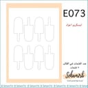 E073
