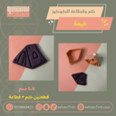 ختم وقطاعة خيمة