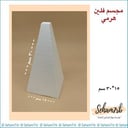 فلين هرمي  قاعدة ١٥ ارتفاع ٣٠ سم