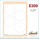 E309
