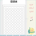 E054 شريحة اكلريلك