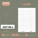 E1568