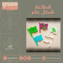 ختم ارفع الخفاق اخضر