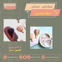 سيلكون ديكور منطاد