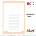 E019