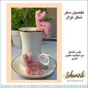 سيلكون سكر  - شكل غزال