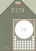 E578