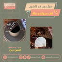 سيلكون فم الكوب الف مبروك ودبلة